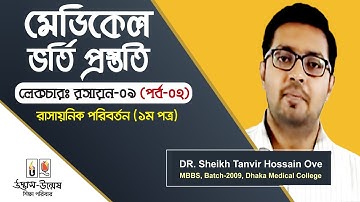 Medical Admission Chemistry Lecture 09 Part 02