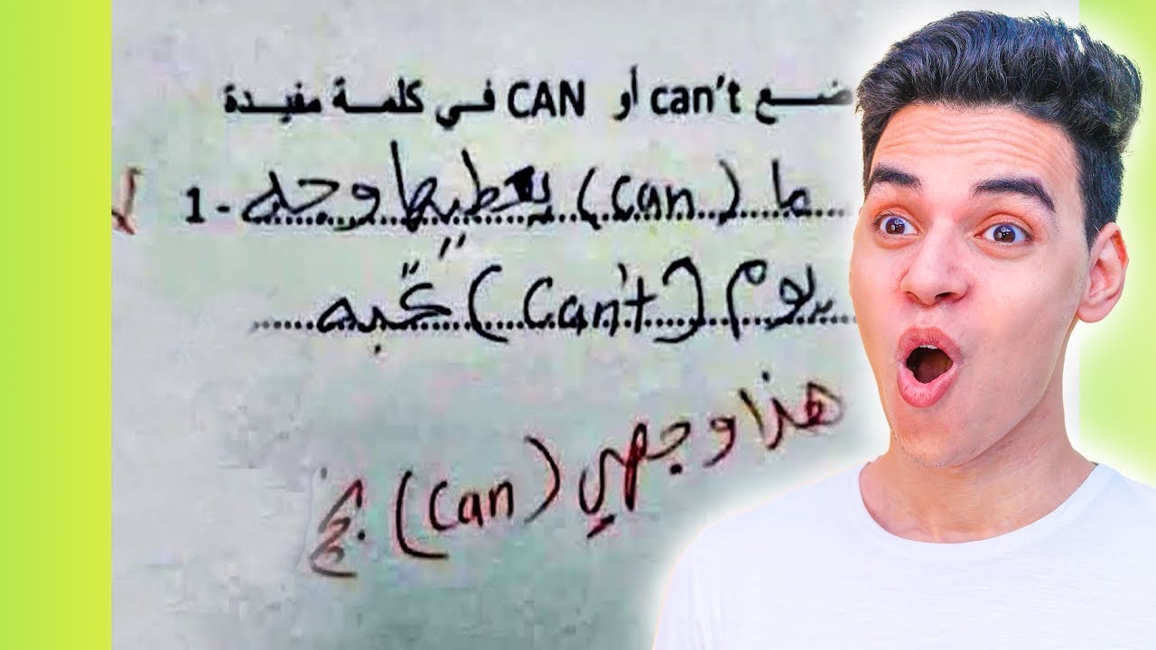 تحدى الاسئلة الذكية ,, اجابات ذكائها هيصدمك 😂😂