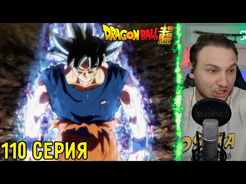 The Power of Ultra Instinct?! | Dragon Ball Super Episode 110 | Anime Reaction