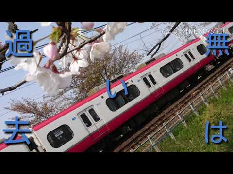 ＃ゆく年くる年鉄道pv投稿祭