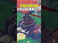トロッゴンをトロッコに乗せると…？【ぽこあポケモン】#ぽこあポケモン