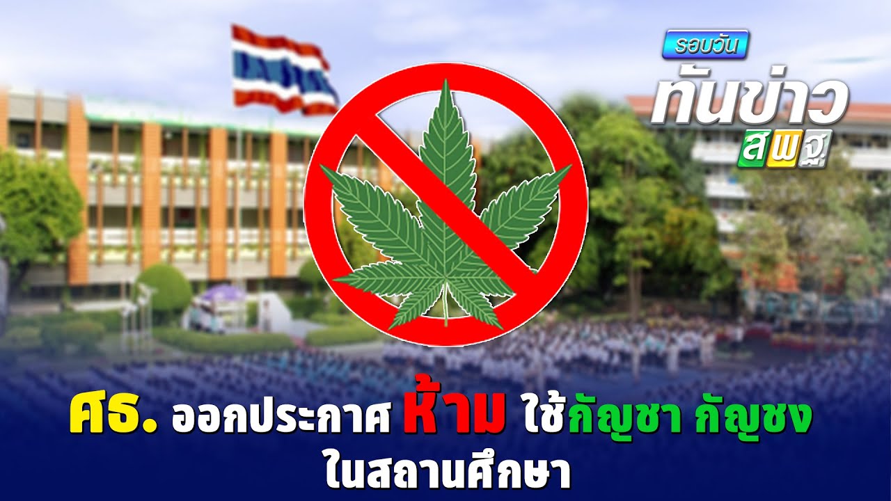 รอบวันทันข่าว สพฐ. วันที่ 20 มิถุนายน 2565