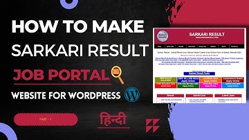 How to make Sarkari Result Website In WordPress | Sarkari Results Jaise Website Kaise Banaye