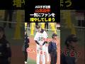 山本由伸、メロすぎてファンを増やしてしまう　#プロ野球 #山本由伸 #ドジャース #shorts #mlb