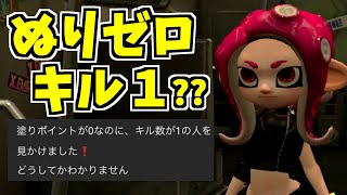 【ナゾは全て解けた】塗りゼロでキルを取る方法って何だと思いますか？