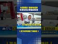 颱風紅霞逼近怕被困在澎湖！嘉義布袋港湧現遊客急返家潮｜三立新聞LIVE