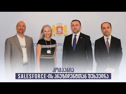 პრემიერ-მინისტრი კომპანია Salesforce-ის პრეზიდენტ  შეხვდა