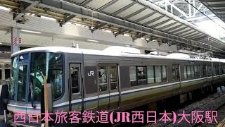 西日本旅客鉄道(JR西日本)大阪駅 2018.04.29(後編)