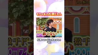 ちょっとおかしい自覚はあるのかww#嵐