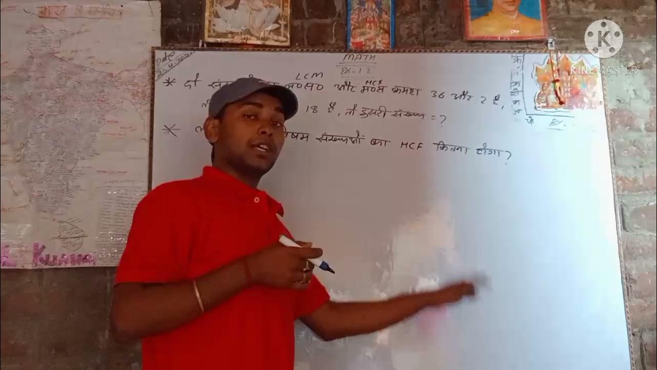 do-lagatar-visham-sankhya-ka-hcf-kitna-hoga-lcm-into-hcf-barabar-do
