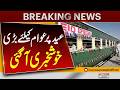 Pakistan Railways Announced To Run 4 Special Trains On Eid | Latest Update | Breaking News