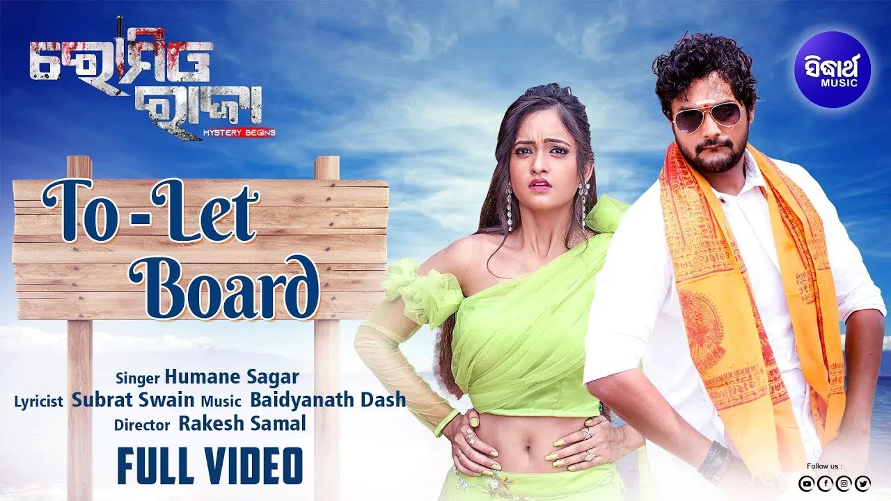 Sagar Romeo To Let Board (From Romeo Raja) | Amlan,Tamanna | Humane Sagar |ଟୁ ଲେଟ୍ ...