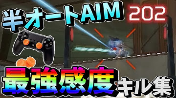 【APEX】パッド最強感度で異次元に吸い付くキル集 #3【感度&ボタン配置概要欄&動画の最後】