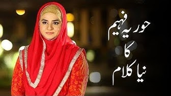 Ik Khawab Sunawan by Hooria Faheem - ARY QTV