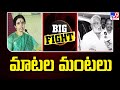 Nara Bhuvaneshwari Vs YV Subba Reddy War of Words
