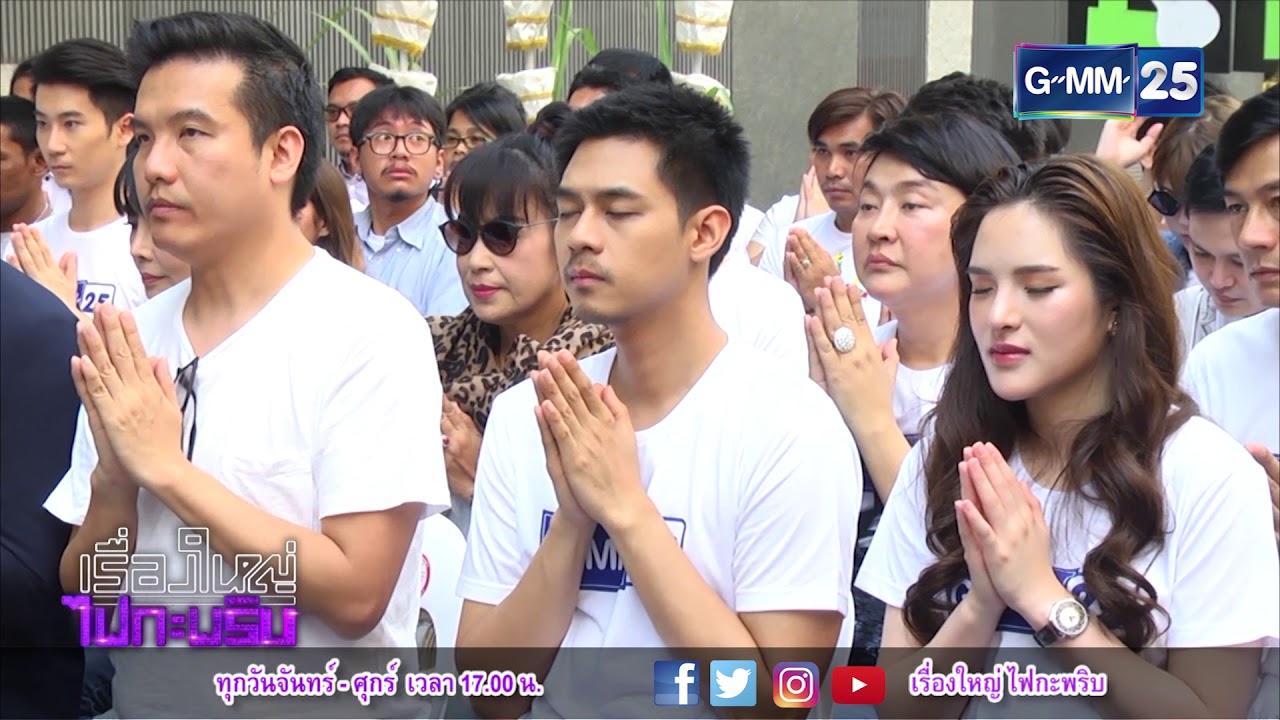 เรื่องใหญ่ ไฟกะพริบ 230461 - 