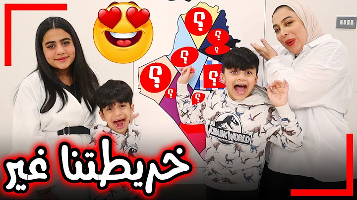 على طلبكم تحدي الخريطة منو الاكثر حظ فينا 😂 - عائلة عدنان