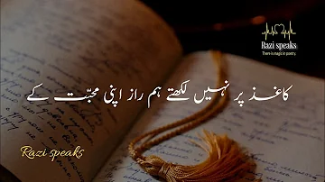 Alfaaz Mohabbat kay | Latest Urdu poetry | 2lines urdu poetry| Whatsapp status