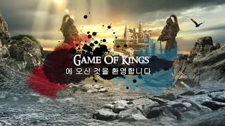 Game of Kings: The Blood Throne - The Gameplay cards - (Korean) screenshot 1