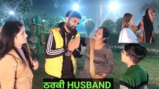 ਠਰਕੀ Husband Letest Punjabi Movie |2023|