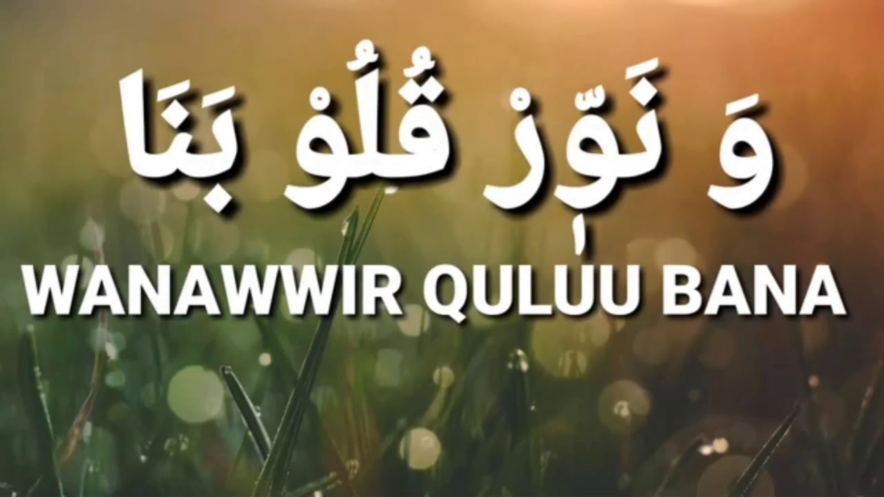 Nadhom Asmaul Husna