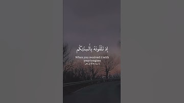 ولولا فضل الله عليكم ورحمته القارئ ياسر الدوسري