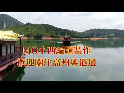旺角MO小西《錦繡粤西》值得大家分享