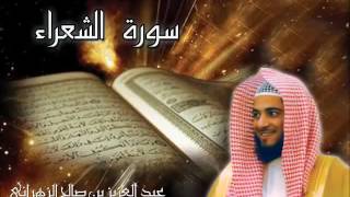 026 Surah Al Shuara   Sheikh Abdul Aziz Az Zahrani