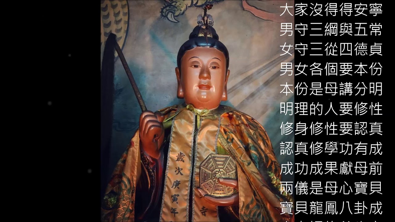 地母廟--地母至尊孝經