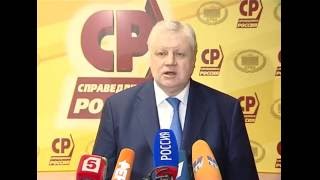 Пресс-подход Сергея Миронова ГД РФ Пресс-подход Сергея Миронова ГД РФ