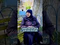 ولادي وأصهرتي وزوجي اتــ وفــ وا ورا بعض الخالة بتخليك تعرف معنى الصبر والايمان بالله