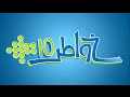 Le ramadan est innocent  khawater saison 10  ahmad al shugairi vostfr