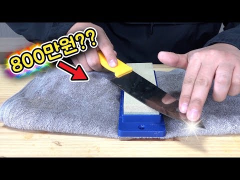2000원짜리 칼을 8,000,000원짜리로 만드는 방법?? 이게 바로 명도인가...