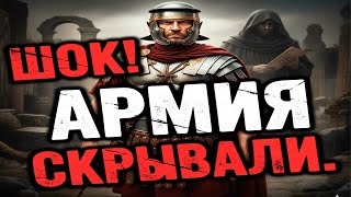 Шокирующая Правда о Питании Римской Армии: Что Скрывали Легионеры?