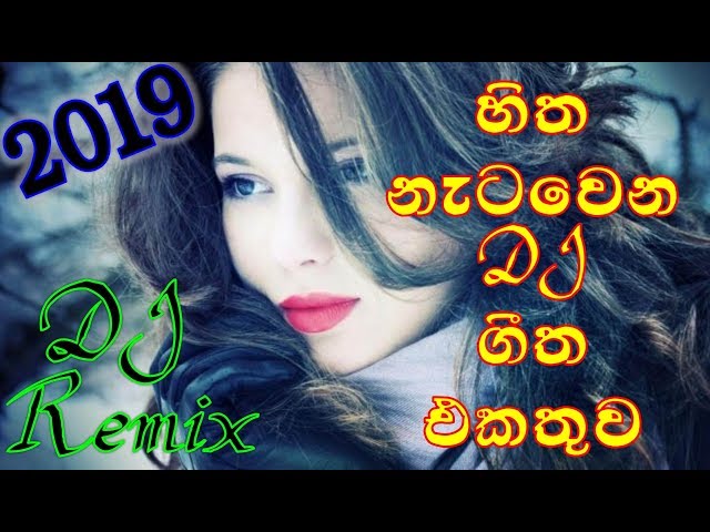 New Sinhala Song 2019 Dj Remix Nonstop / The Best Nonstop 2019 class=
