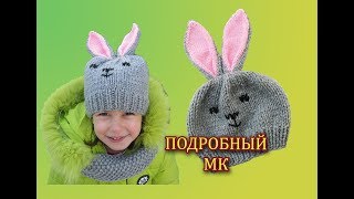 ШАПКА-ЗАЙЧИК СПИЦАМИ ДЛЯ РЕБЕНКА 4-х ЛЕТ 🐰 ПОДРОБНЫЙ МК ШАПКА-ЗАЙЧИК СПИЦАМИ ДЛЯ РЕБЕНКА 4-х ЛЕТ 🐰 ПОДРОБНЫЙ МК