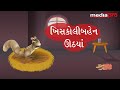 Gujarati poem  khiskoliben uthiya