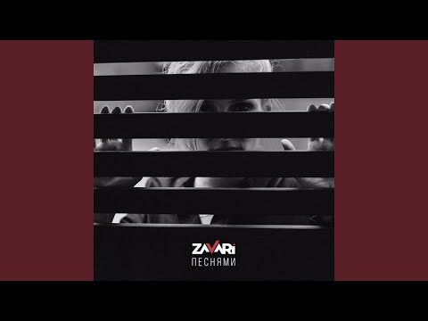 ZAVARI - T & S