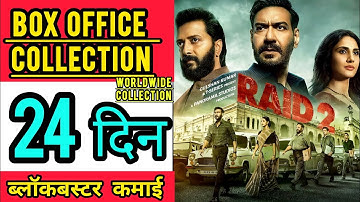 Raid 2 Day 24 Box Office Collection, total worldwide collection, ajay devgn, riteish deshmukh
