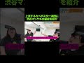 渋谷マンゲキはマジックミラー【オダウエダ総合案内所】