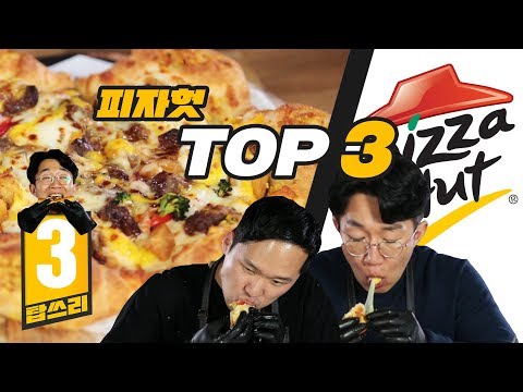 도미노피자 1+1