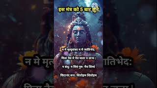 Nirvana Shatkam Strotam 🕉️🔱🔱#shiv #nirvana #mahadev #mahakal #bhole#trending #youtubefeed