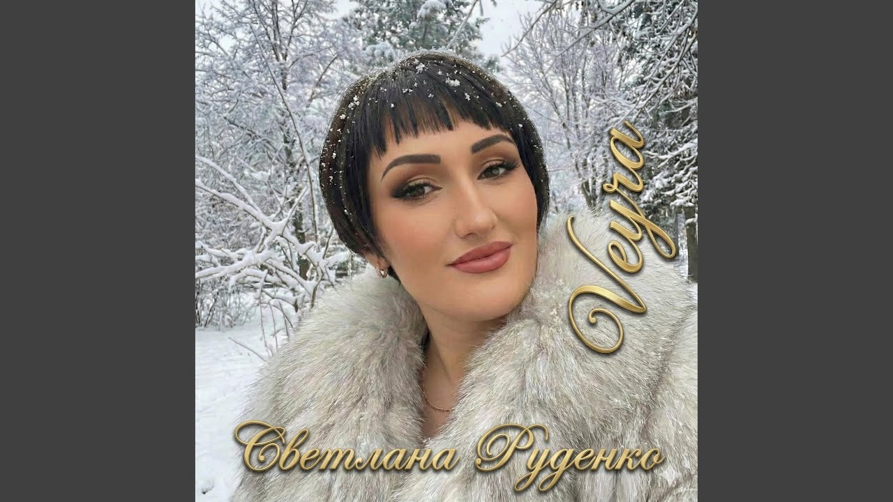 Птичка Счастье