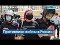 Россияне продолжают находить новые формы антивоенного протеста вопреки арестам