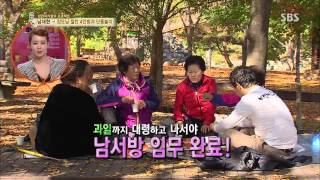 자기야(함익병,남재현,임효성) 131128 #39(1)