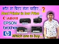 Best all in one printer 2022 | Which is the Best All in One Printer | Shop, Home, Office, Business