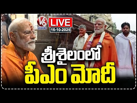 LIVE : PM Modi to Visit Srisailam Temple Today | V6 News - V6NEWSTELUGU