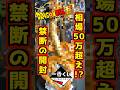 【衝撃の相場50万円超え⁉ 禁断のフィギュア開封‼】一番くじ ドラゴンボール超 #ドラゴンボール #フィギュア #dragonball #一番くじ #shorts ラストワン賞 黄金神龍 100体
