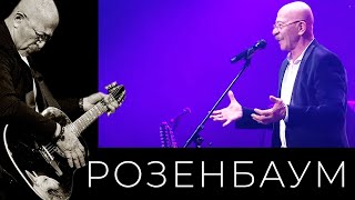 Александр Розенбаум – Как рождаются стихи, или Ночь под Рождество @alexander_rozenbaum