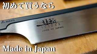 How rip cut saw and cross cut saw works! You Should Buy SUIZAN Hand Saw for The First One! by Tokobo Wood 6,798 views 1 year ago 16 minutes